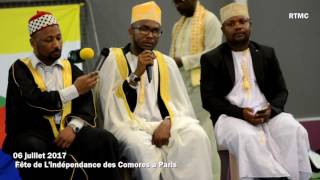 06 juillet 2017 Fête de lindépendance des Comores à Paris [upl. by Nohsreg]