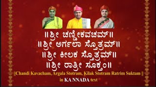 Devi Chandi Kavacham  Argala Stotram  Kilak Stotram  PATH in KANNADA text [upl. by Alleon]