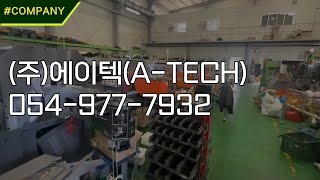 주에이텍ATECH [upl. by Shaikh]