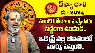 కన్యా రాశి ఫలాలు 2024  Kanya Rashi Phalalu May 2024  Virgo Horoscope  May Month Horoscope 2024 [upl. by Danete]