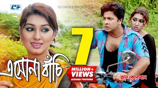 Eshona Bachi  এসোনা বাঁচি  SI Tutul  Shakib Khan  Apu Biswas  Jaan Kurban Bangla Movie Song [upl. by Ajnek81]