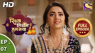 Rishta Likhenge Hum Naya  रिश्ता लिखेंगे हम नया  Ep 7  Full Episode  15th November 2017 [upl. by Iror250]