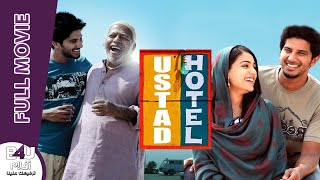 USTAAD HOTEL  Arabic Subtitle  Dulquer Salmaan Thilakan Nithya Menen  Full HD [upl. by Nivan193]