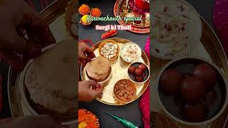 Sargi Thali karwachauth spacial ytshorts ytshortsvideo trending karwachauth thalisargi [upl. by Joelly653]