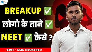 सबका NEET हो रहा है लेकिन मेरा क्यों नहीं  Amit Kumar  NEET Preparation Journey JoshTalksNEET1 [upl. by Reld396]