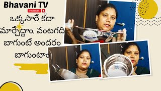 Aluminum❌️  ✅️Best Triply steel cookware  Healthy Cookware Collection ‪BhavaniTV [upl. by Eikceb]