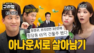 1000대 1 경쟁률 뚫었더니 연예인 10000명이랑 경쟁  Ep19 [upl. by Bryn]