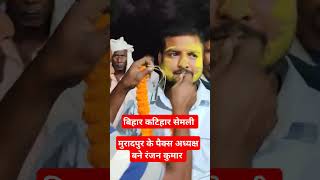 Jogiyon ke piche jaise trending viral shorts news amitpanditsameli3545 [upl. by Atiniv]