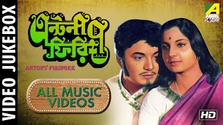 Antony Firingee  এন্টনী ফিরিঙ্গী  Bengali Movie Songs Video Jukebox  Uttam Kumar Tanuja [upl. by Icyak]