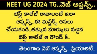 NEET UG 2024 Telangana web options and priority order councelling latest updates  Neet hunt  Neet [upl. by Yelnoc]