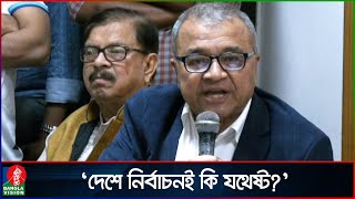 দেশের আকাশে কালো মেঘ দেখা দিয়েছে অধ্যাপক সলিমুল্লাহ খান  Salimullah Khan  Banglavision News [upl. by Acemat]