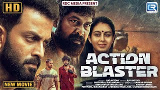 एक्शन ब्लास्टर  Action Blaster  Prithviraj Sukumaran Movies  New South Indian Movie Hindi Dubbed [upl. by Ahseiym138]