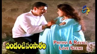 Prithvi amp Ravali Love Scene  Pandanti Samsaram  Krishna  Ravali  ETV Cinema [upl. by Adnelg]