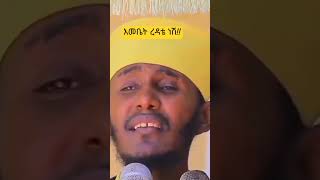 first respect his mother to respect ur creatorአባገብረኪዳንግርማአባገብረኪዳንስብከትአባገብረኪዳንአባገብረኪዳንtsige [upl. by Wernda]