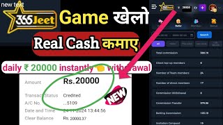 365 Jeet Se Paise Kaise Kamaye 365 Jeet Se Paise Kaise Nikale 365 Jeet Se Withdraw Kaise kare [upl. by Aciraj]