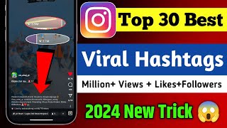 🔥Top 30 Best Instagram VIRAL Hashtags 2024  instagram hashtags for likes amp followers  viral reels [upl. by Bonacci27]