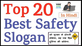 Top 20 Best Safety Slogan in Hindi  Best Safety Slogan  National Safety Day  Safety Slogan [upl. by White]