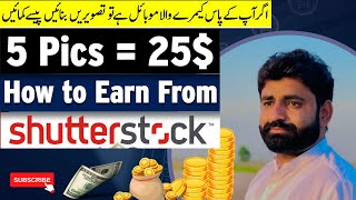 How to Earn From Shutterstock  How to Create Account on Shutterstock  WASEEM RAMZAN [upl. by Ganny685]