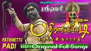 Pathinettu Padi Karuppan  Swamy Ayyappan Film songs  Srihari [upl. by Annahavas]