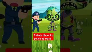 💐Chhota Bhoot ko police ne mara Fir usake papa ne police ko jo kiyayoutube funny shorts [upl. by Aryl]