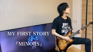 MY FIRST STORY『MINORS』Guitar cover [upl. by Topliffe]