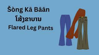 Learn Lao for Beginners Basic Vocabulary Clothes and Accessories in Lao [upl. by Ayhay]