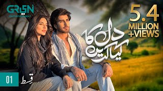 Dil Ka Kya Karein Episode 1  Imran Abbas  Sadia Khan  Mirza Zain Baig ENG CC Green TV [upl. by Notreb]