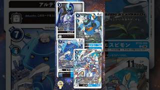 Epsilon Breaks its limits digimon anime tcg shortvideo shorts short [upl. by Naelcm]