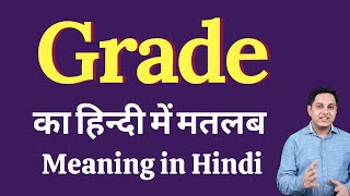 Grade meaning in Hindi  Grade ka kya matlab hota hai  daily use English words [upl. by Still]