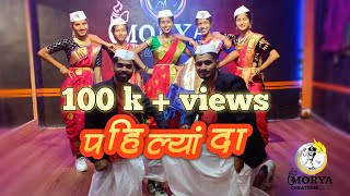 Pahilyanda  Official Video Song  Bunny  Akya Jadhav  Rushi Kanekar  Morya Creations [upl. by Einolem]