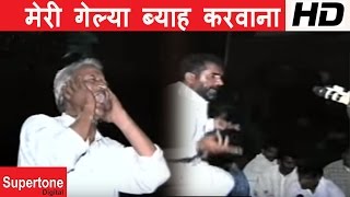 सतबीर पाले का रंगकाट ॥ रोहना कम्पीटिशन ॥ मेरी गेल्या ब्याह करवाना ॥ SUPERTONE [upl. by Rochette]