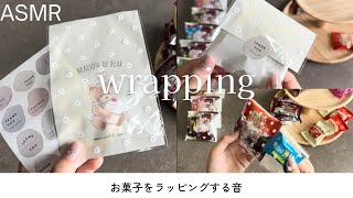 【ASMR】クマさんの可愛い袋でラッピングする音🧸【Wrapping sound】 [upl. by Akilegna]