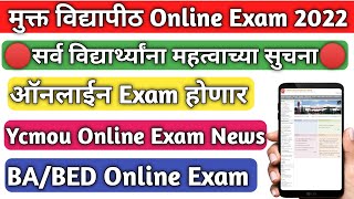 YCMOU Exam Update  YCMOU New Update 2022  YCMOU Exam 2022  YCMOU Exam Online Or Offline  BA Exam [upl. by Akimit]