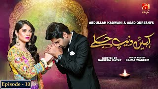 Kahin Deep Jalay  Episode 10  Imran Ashraf  Neelam Muneer  GeoKahani [upl. by Boylan]