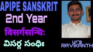 visarga sandhi for inter 2nd year students [upl. by Onaivlis]