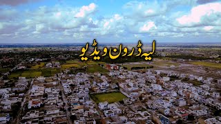 Layyah Drone Video 2023  Beautiful Drone View of Layyah City  Drone Shots Layyah city  DJI Mavic [upl. by Leirea]