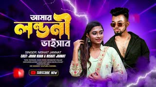 Amar Londoni Vaisab  Nishat Jannat  Jihan  আমার লন্ডনী ভাইসাব  নিশাত জান্নাত  জিহান খান [upl. by Dunlavy103]