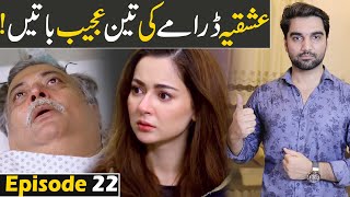 Ishqiya Episode 22 Teaser Promo Review  ARY Digital Drama  MR NOMAN ALEEM [upl. by Tooley360]