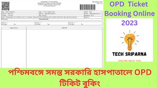 Online OPD Ticket Booking in West Bengal 2023  Govt Medical College amp Hospital OPD Ticket Booking [upl. by Gorey608]