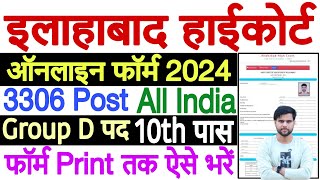 allahabad high court group d form fill up 2024 ✅ ahc group d form fill up 2024 ✅ ahc form fill up [upl. by Alamac584]