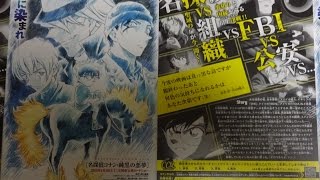 名探偵コナン 純黒の悪夢（ナイトメア）劇場限定グッズ3【名偵探柯南】【명탐정 코난】【Conan a detektív】 [upl. by Diraj]