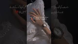 urdustatus urdushayari urdupoetry youtubeshorts shorts aesthetic [upl. by Zaneta]