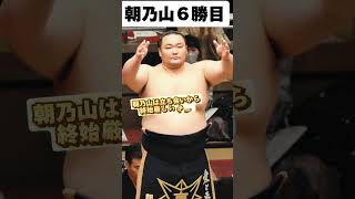 大相撲春場所11日目 朝乃山６勝目 [upl. by Inaffets846]