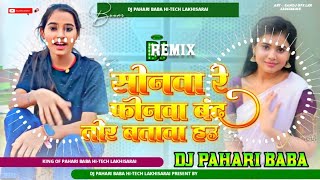 New Bhojpuri Song 2024  Sonawa Re Phonwa Band Tor Bataua Hau New Dj Remix Songs [upl. by Minta]