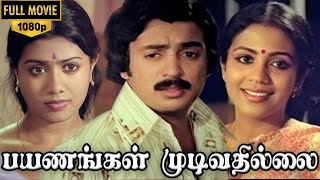 Payanangal Mudivathillai Full Movie HD  Mohan  Poornima Bhagyaraj  R Sundarrajan [upl. by Varhol]