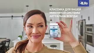 Трансфер Фактор Классик  первый продукт 4Life из молозива коров [upl. by Branen833]