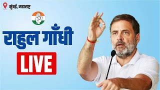 LIVE Press briefing by Shri Rahul Gandhi in Mumbai Maharashtra [upl. by Mraz]