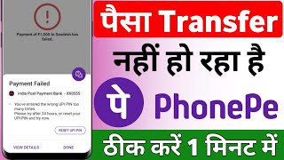 Phonepe payment failed problem 2024  how to payment failed in phonepe problem solve [upl. by Nidya973]