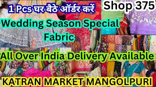 Shop 375 Katran Market MangolpuriWedding Season special fabricLatest Collection of Katran Market [upl. by Mroz]