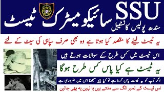 Special Security Unit Sindh Police Psychometric Test Information  Technical Job Info 10 [upl. by Nathanial]